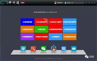 微信營銷軟件大揭秘 開發原理與實戰應用