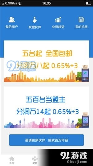 RTHS展業V1.4.11安卓版下載指南 91手游網提供的專業軟件服務