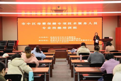 全市率先聯合行動，審管互動保障母嬰安全——市中區舉辦母嬰保健專項技術服務人員專業技能培訓